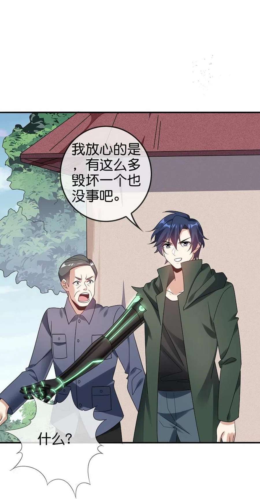 我的末世大小姐155话 这就是威力强大的巫阵？
