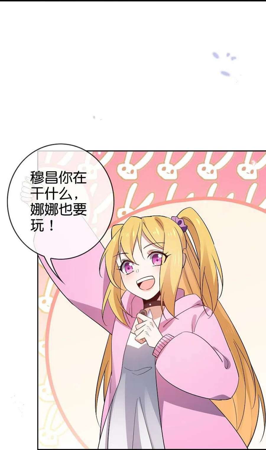 我的末世大小姐155话 这就是威力强大的巫阵？