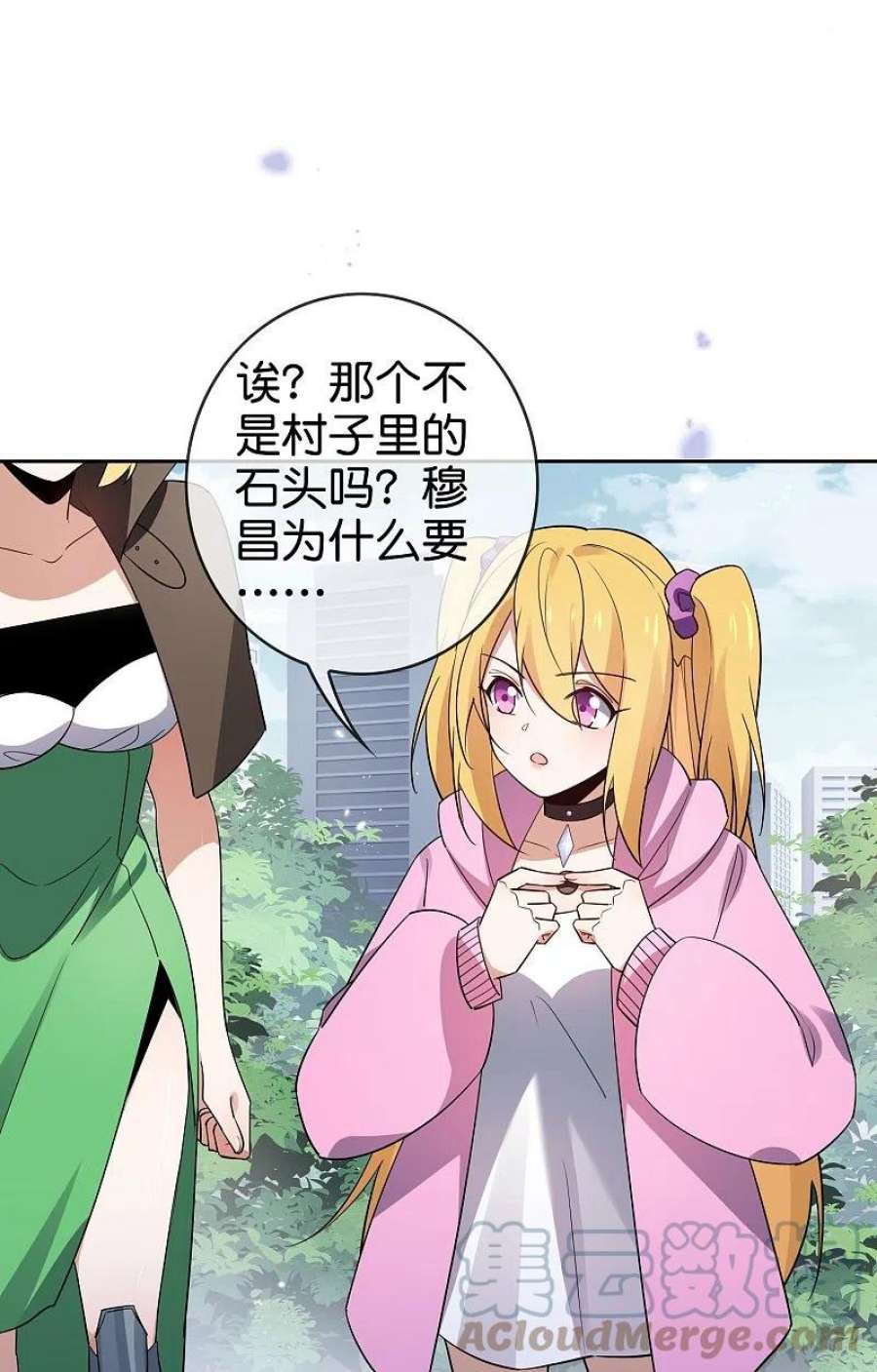 我的末世大小姐155话 这就是威力强大的巫阵？