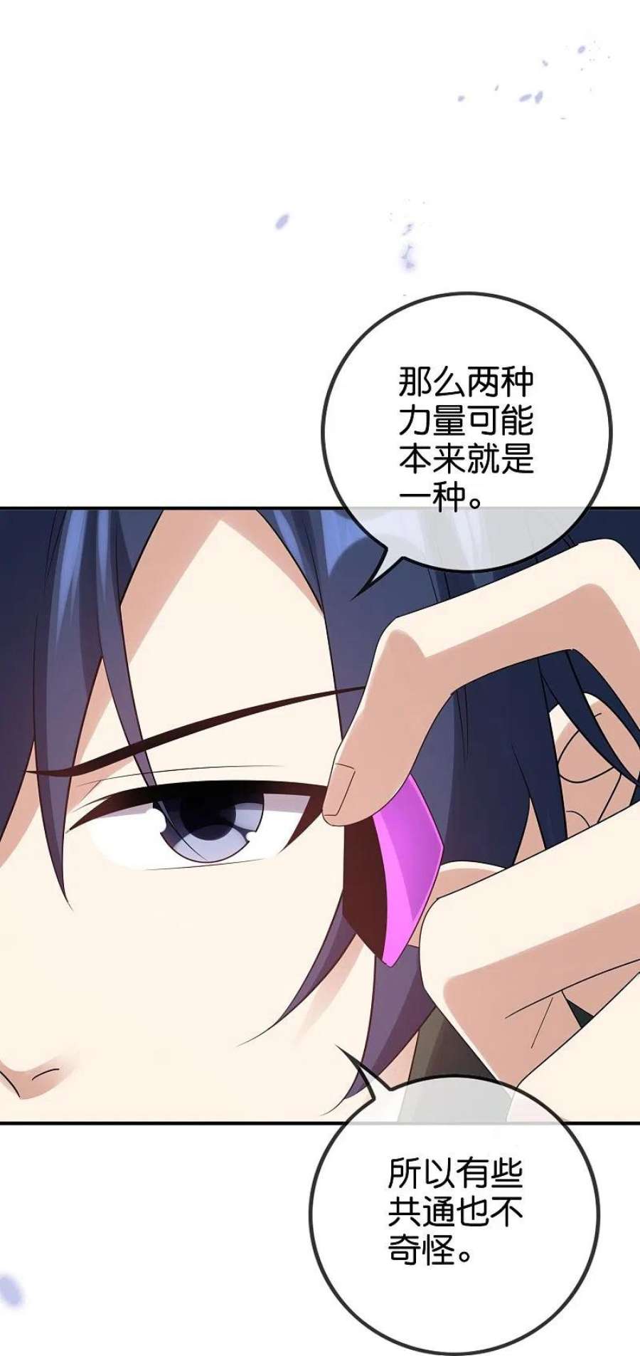 我的末世大小姐155话 这就是威力强大的巫阵？