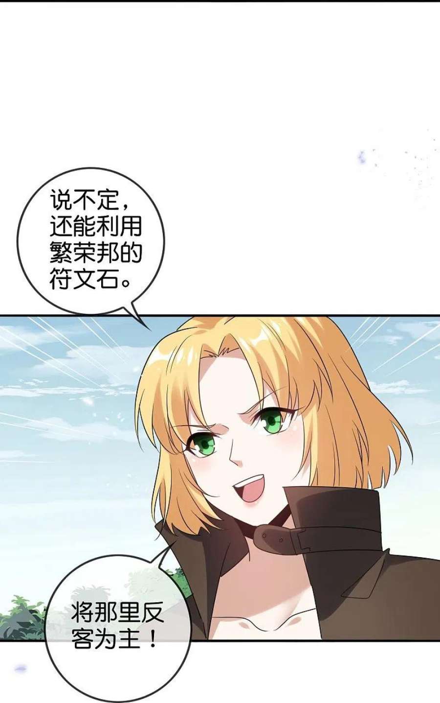 我的末世大小姐155话 这就是威力强大的巫阵？