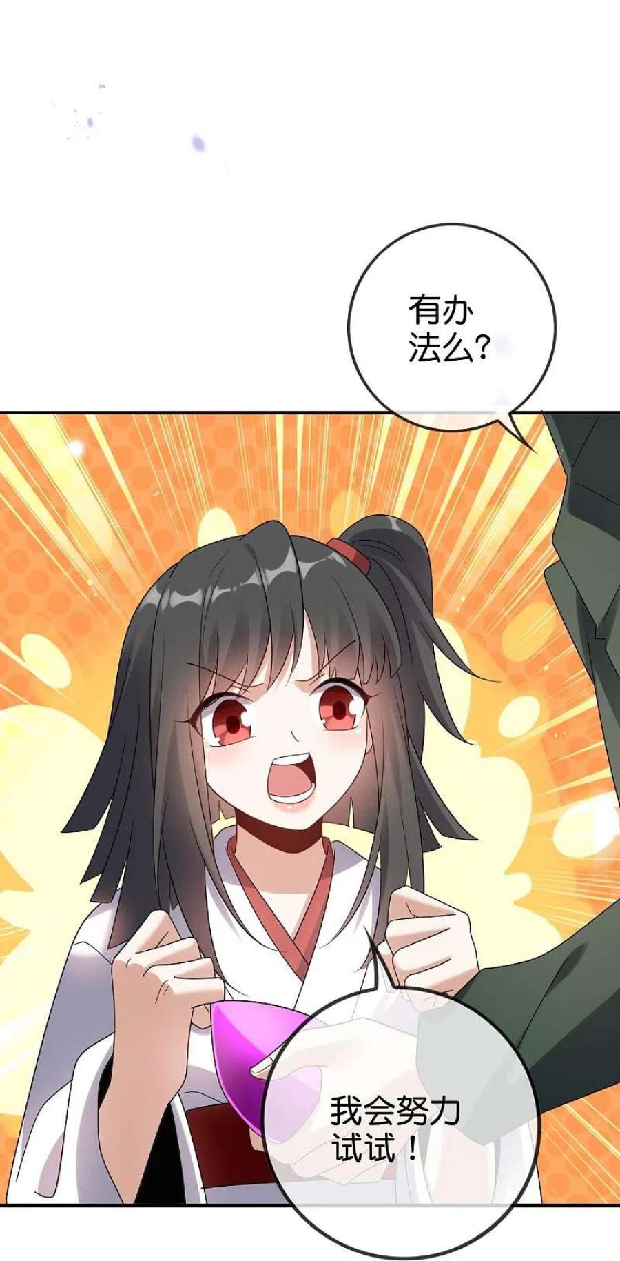 我的末世大小姐155话 这就是威力强大的巫阵？