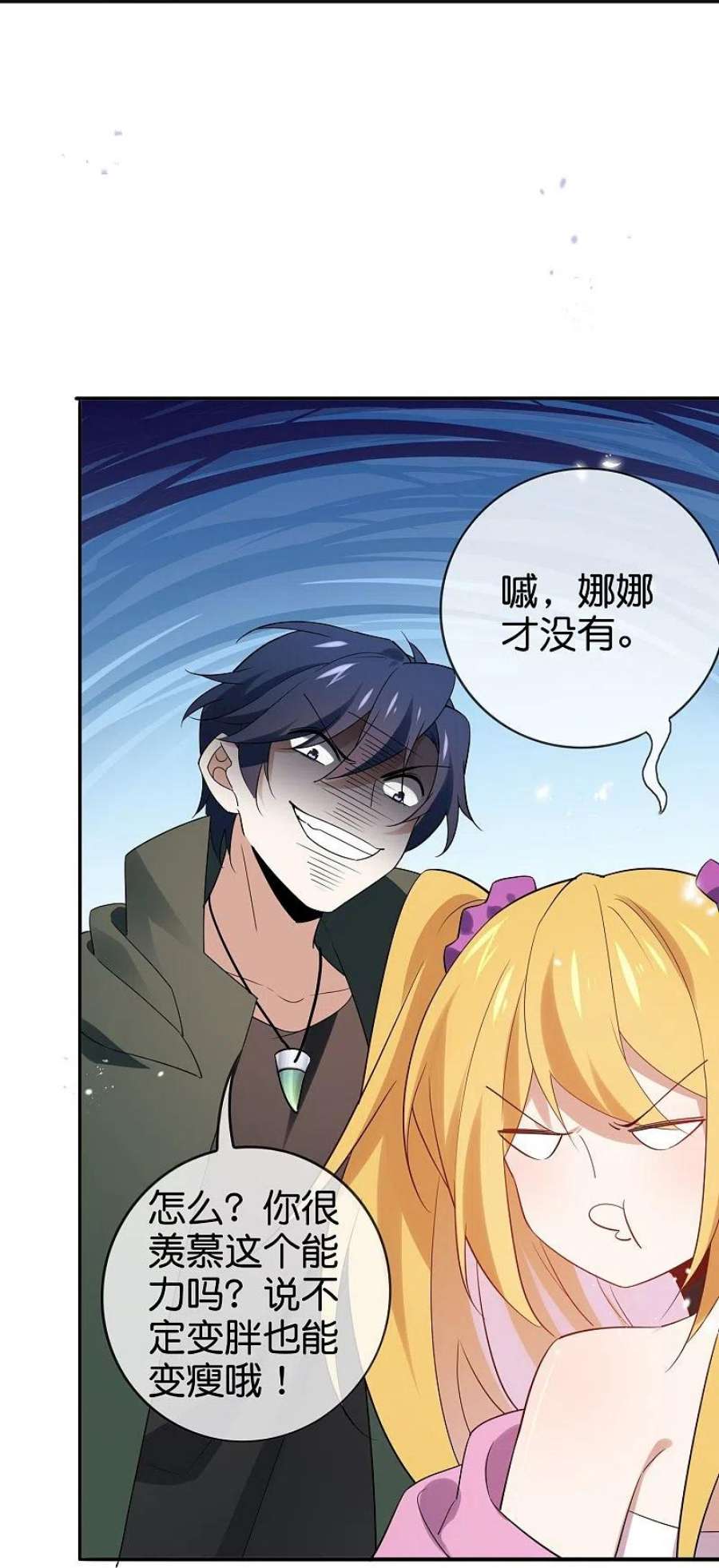 我的末世大小姐155话 这就是威力强大的巫阵？