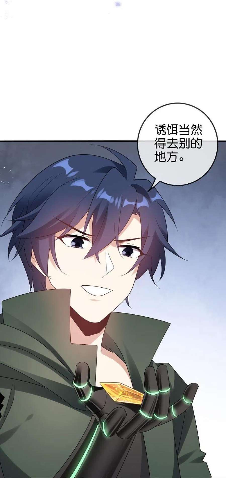 我的末世大小姐155话 这就是威力强大的巫阵？