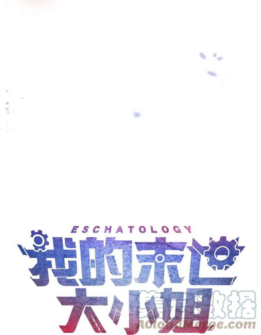 我的末世大小姐155话 这就是威力强大的巫阵？