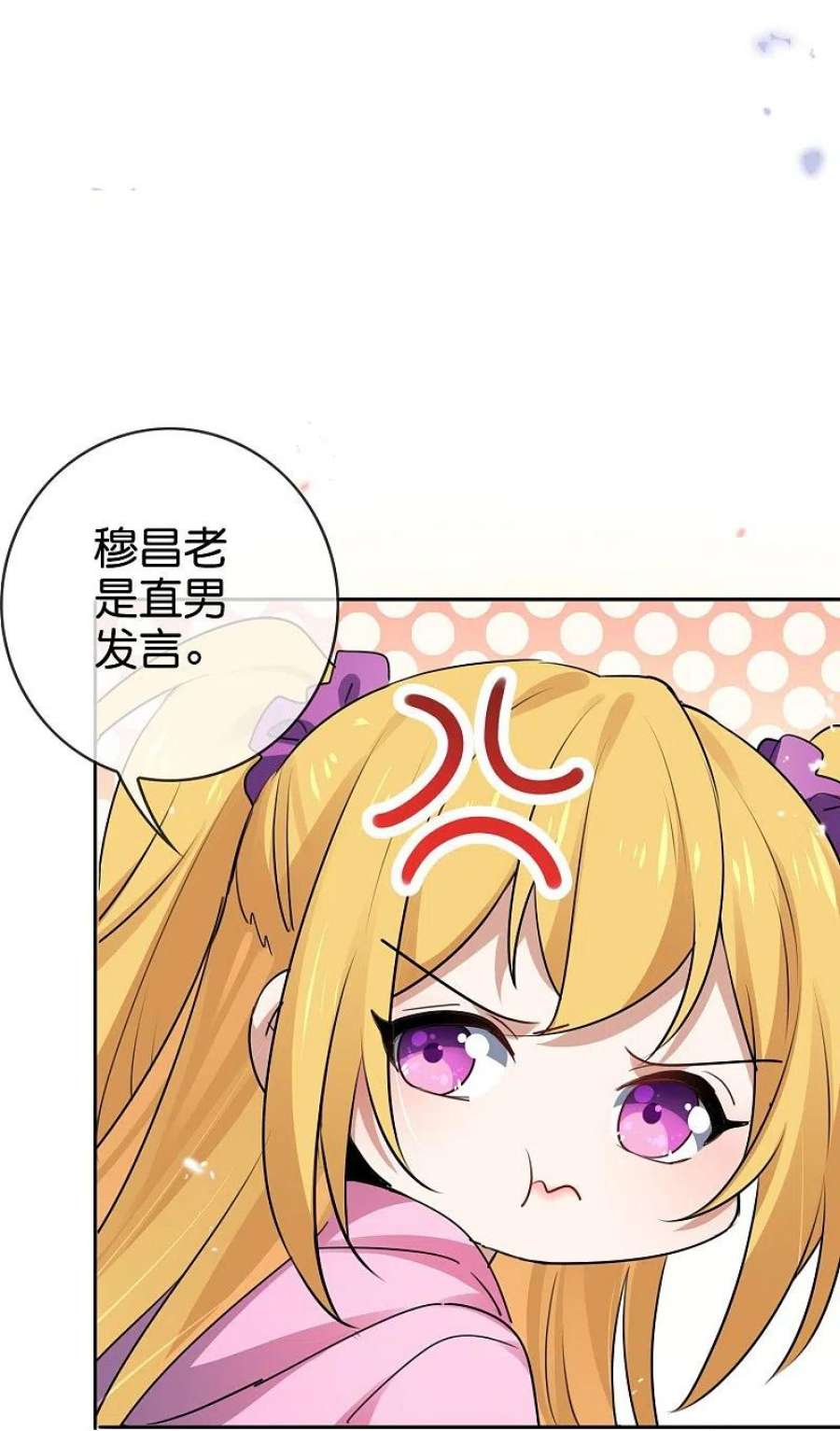 我的末世大小姐155话 这就是威力强大的巫阵？