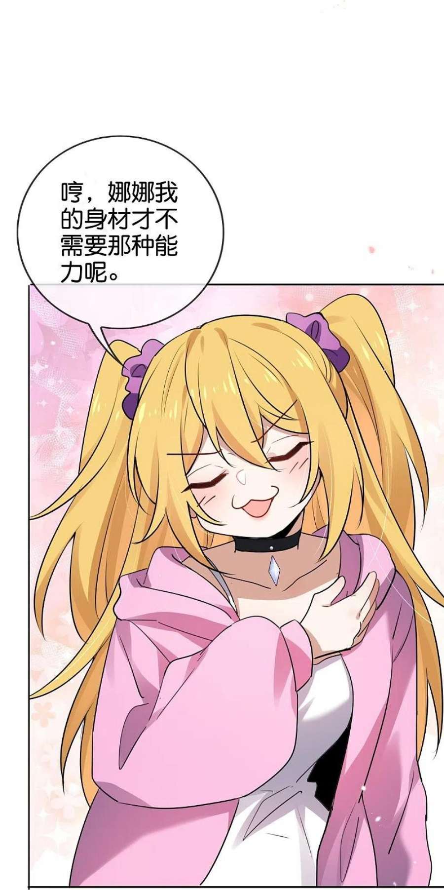 我的末世大小姐155话 这就是威力强大的巫阵？