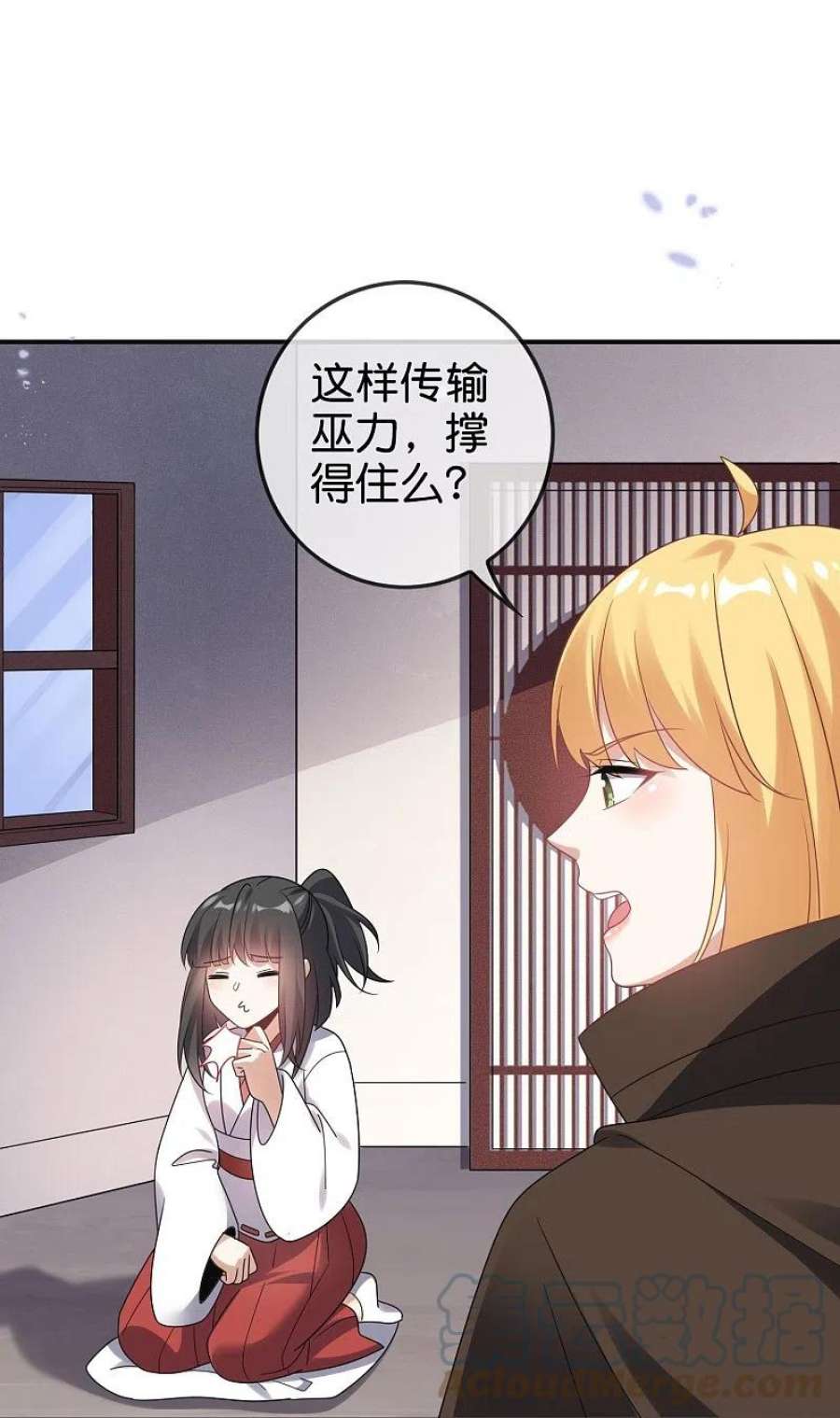 我的末世大小姐155话 这就是威力强大的巫阵？