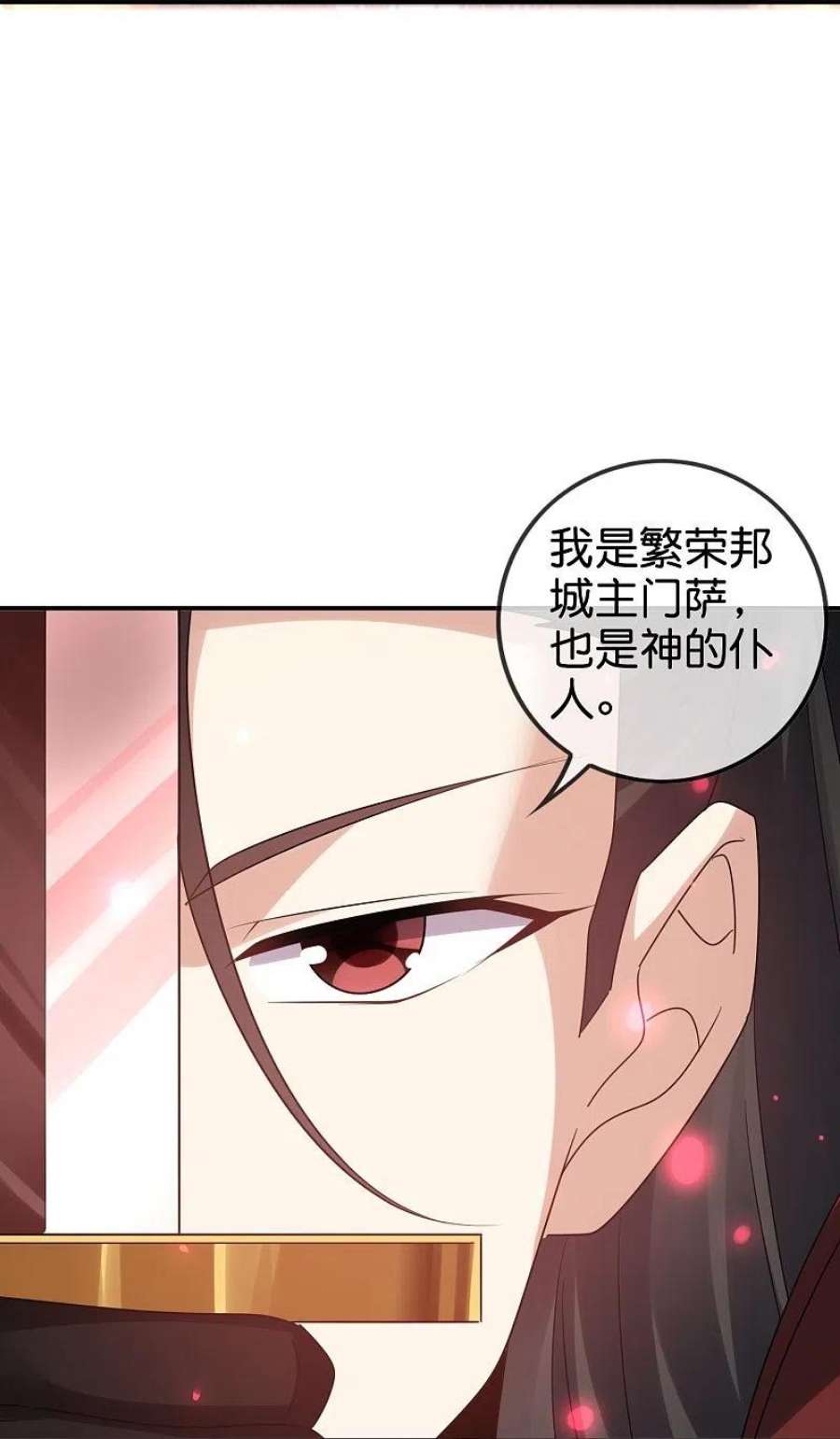 我的末世大小姐156话 城主的真实面目