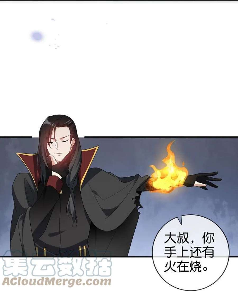 我的末世大小姐156话 城主的真实面目