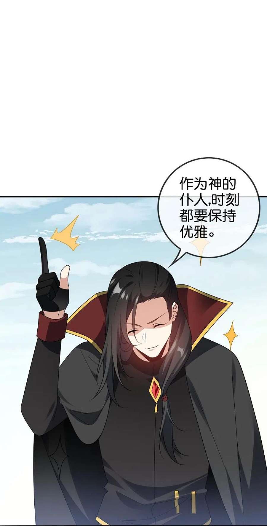 我的末世大小姐156话 城主的真实面目