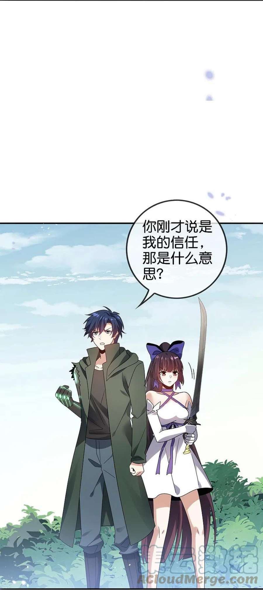 我的末世大小姐156话 城主的真实面目