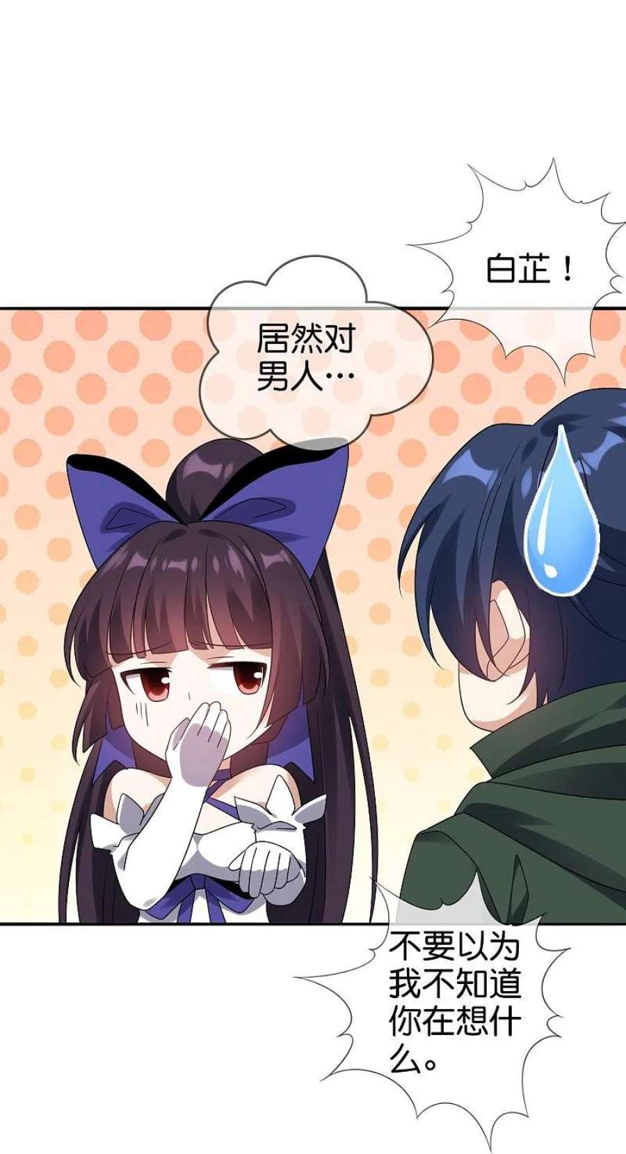我的末世大小姐156话 城主的真实面目