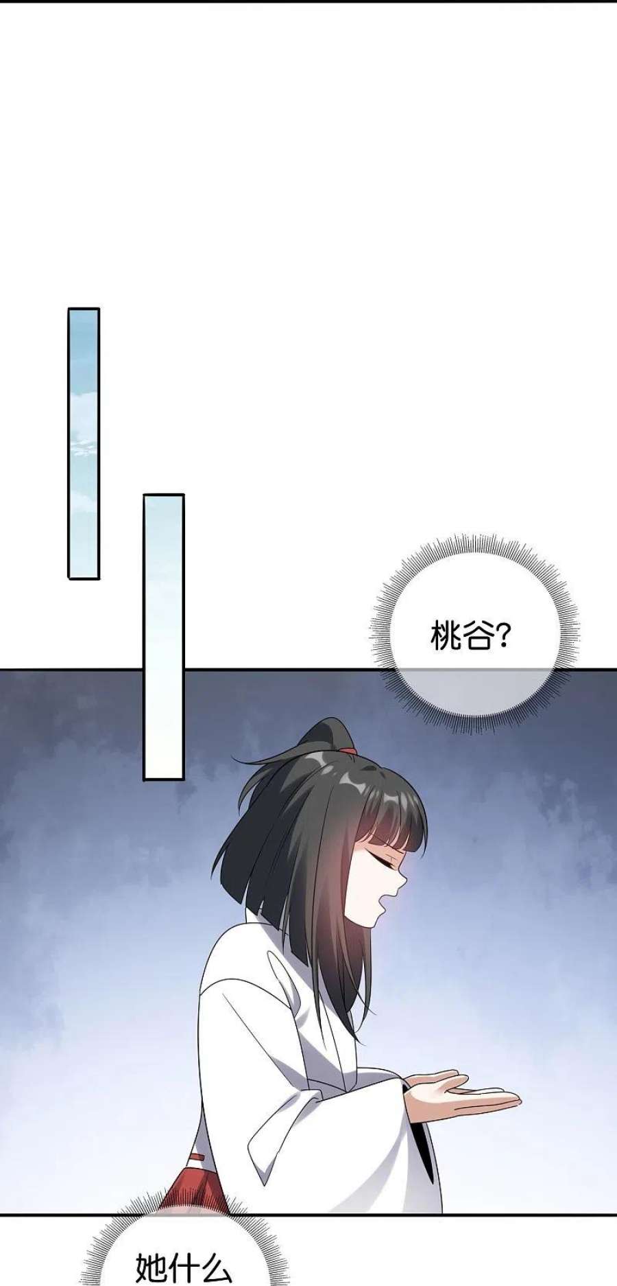 我的末世大小姐156话 城主的真实面目