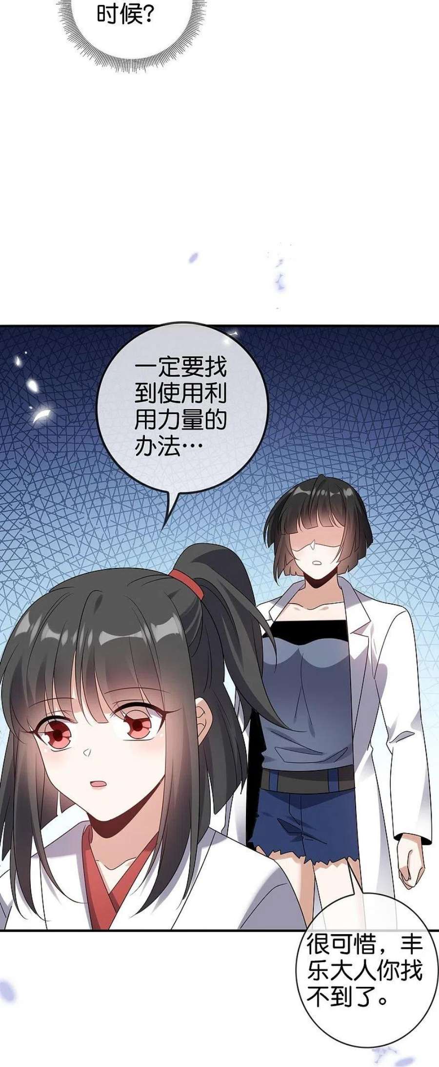 我的末世大小姐156话 城主的真实面目