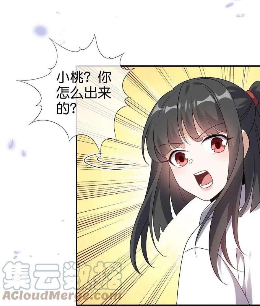 我的末世大小姐156话 城主的真实面目