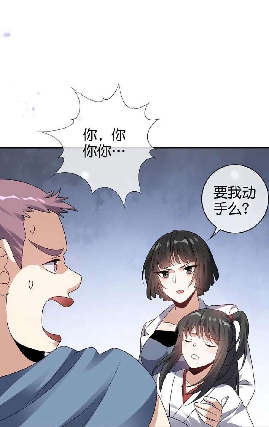 我的末世大小姐156话 城主的真实面目