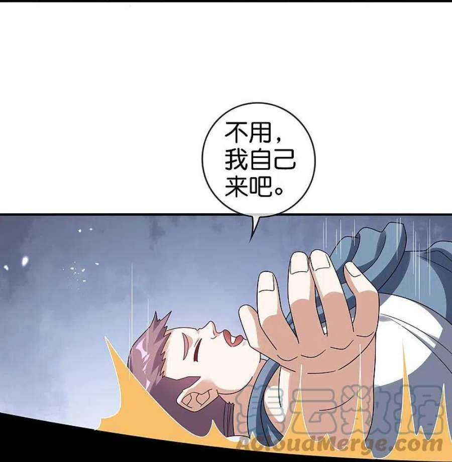 我的末世大小姐156话 城主的真实面目