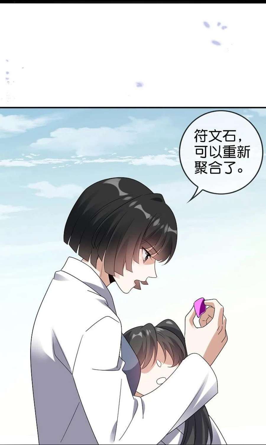 我的末世大小姐156话 城主的真实面目
