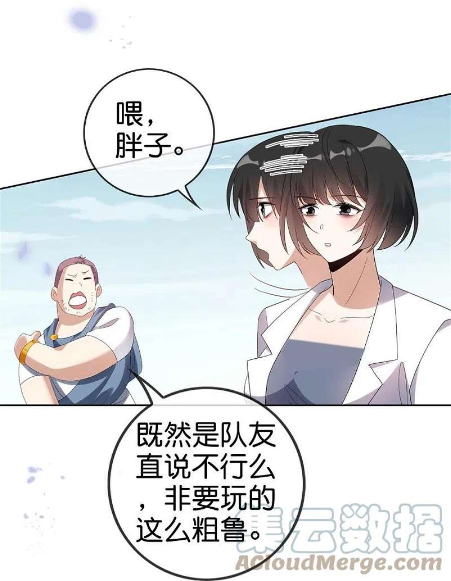我的末世大小姐157话 我才不想拯救世界