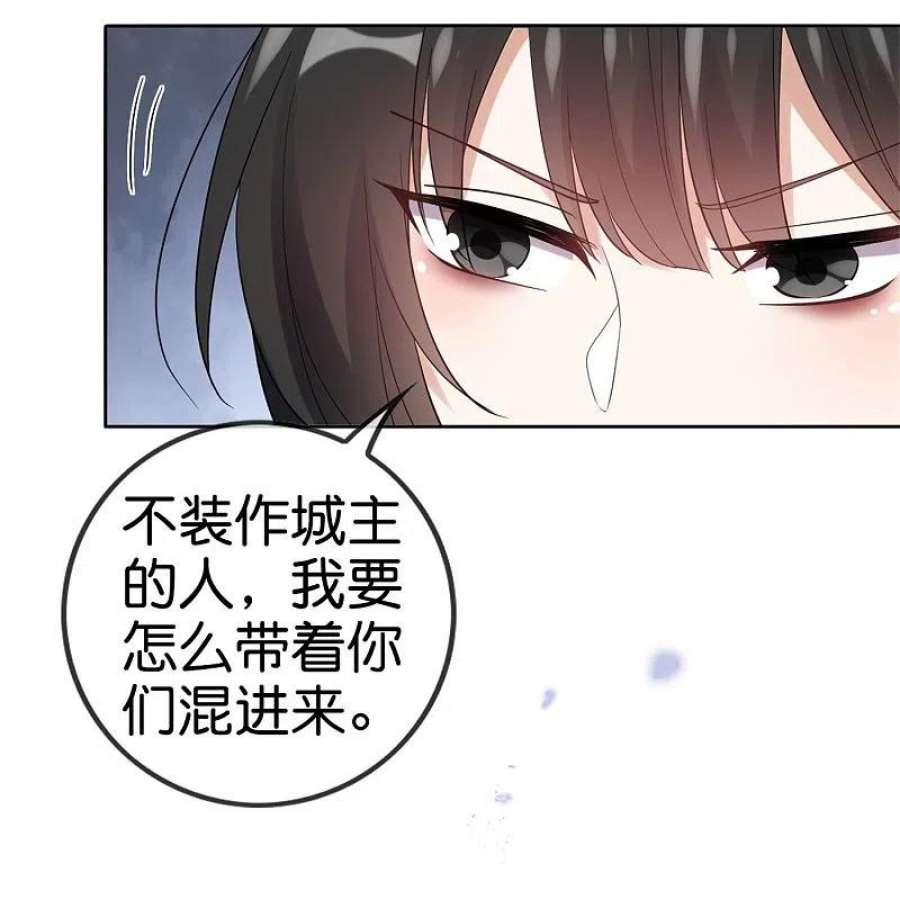 我的末世大小姐157话 我才不想拯救世界
