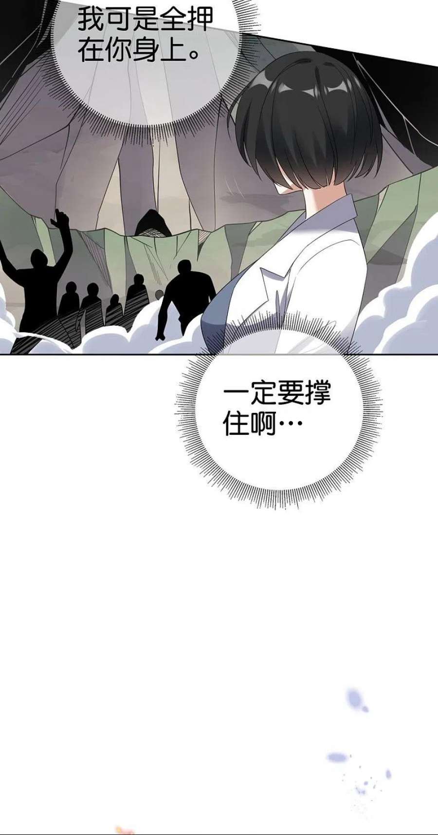 我的末世大小姐157话 我才不想拯救世界