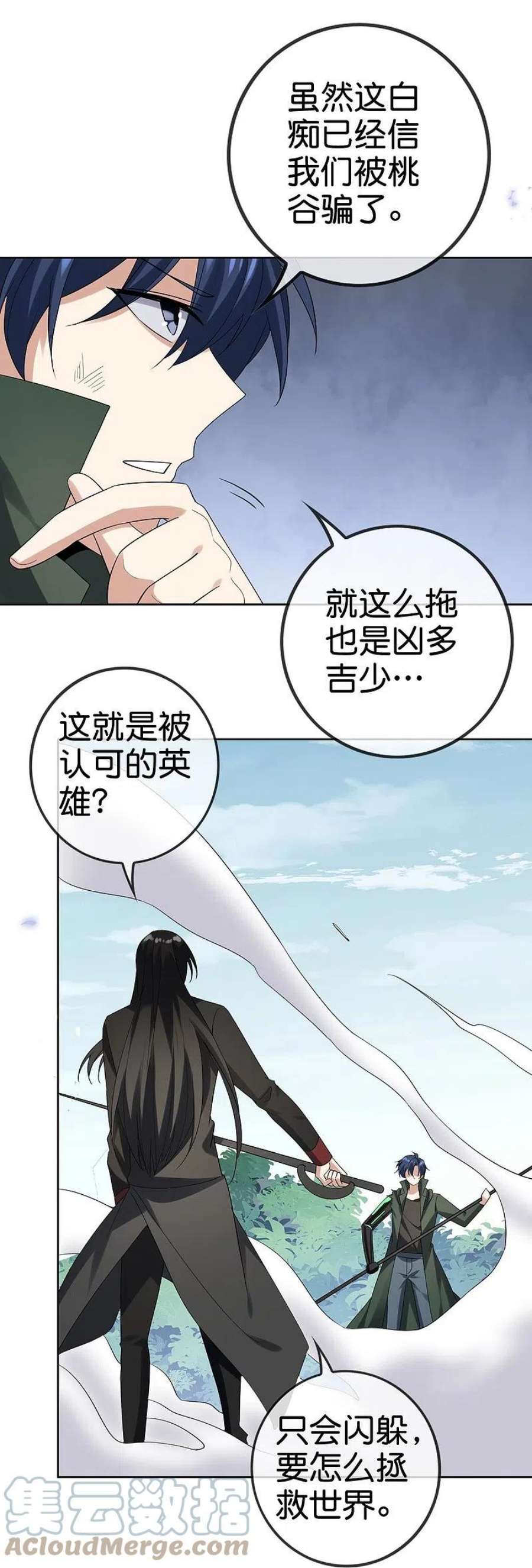 我的末世大小姐157话 我才不想拯救世界