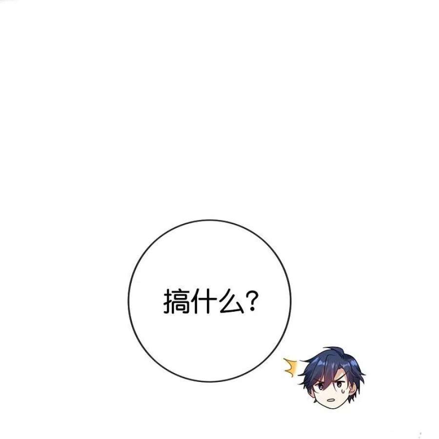 我的末世大小姐157话 我才不想拯救世界