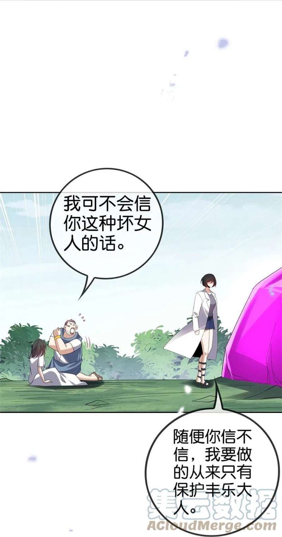 我的末世大小姐157话 我才不想拯救世界
