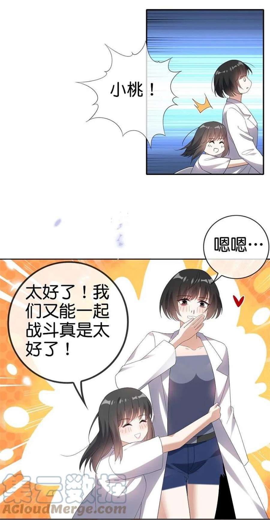 我的末世大小姐157话 我才不想拯救世界