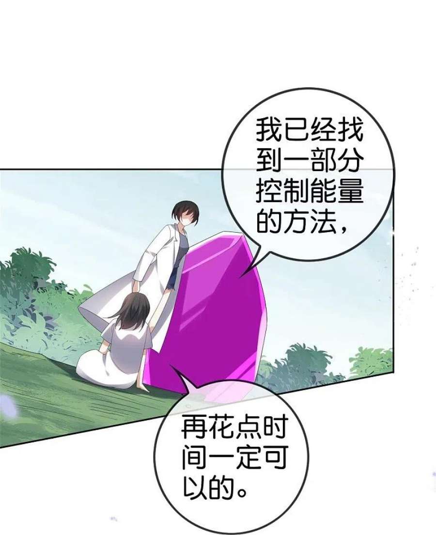 我的末世大小姐157话 我才不想拯救世界