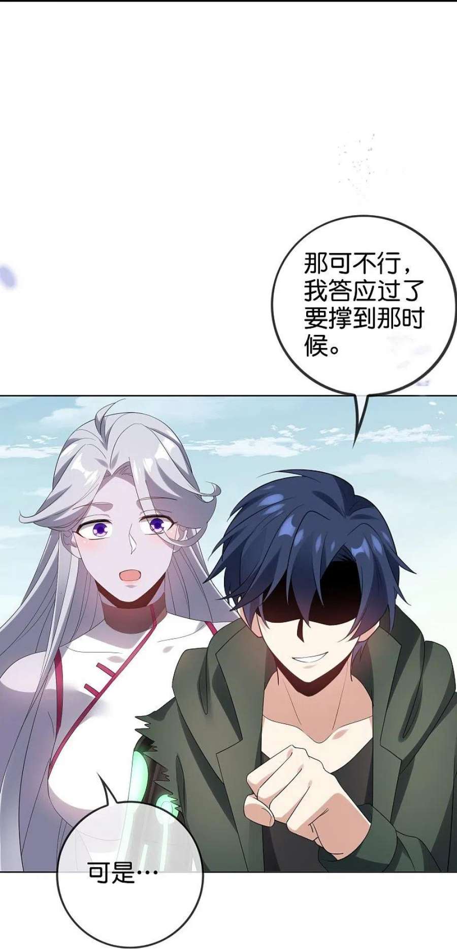 我的末世大小姐158话 给你看我华丽帅气的大招！