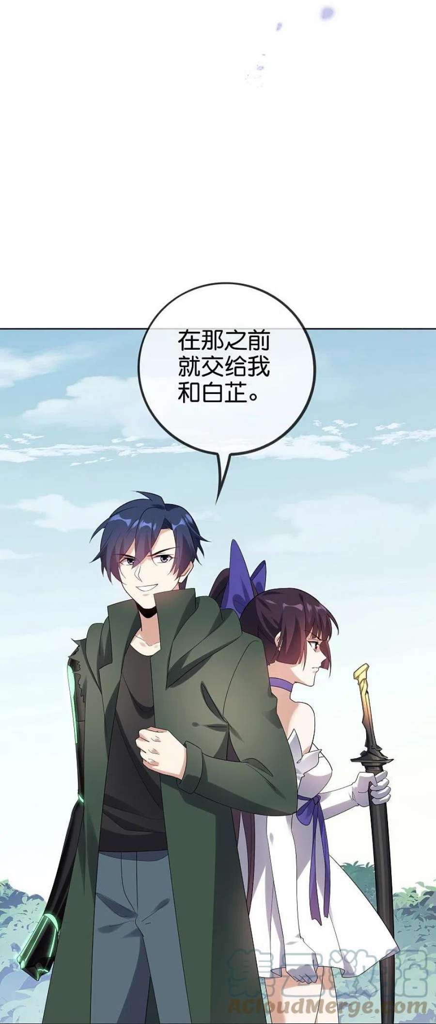 我的末世大小姐158话 给你看我华丽帅气的大招！