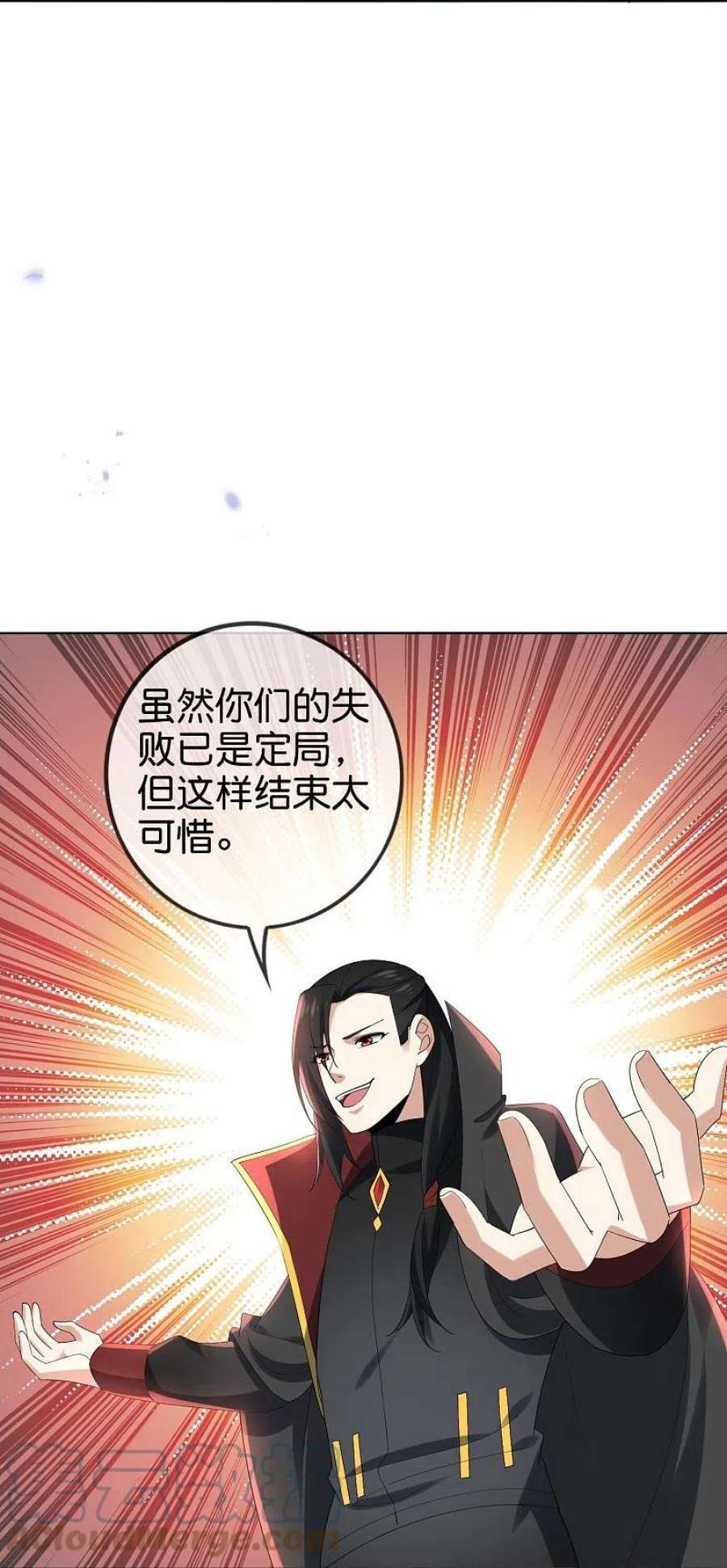 我的末世大小姐158话 给你看我华丽帅气的大招！