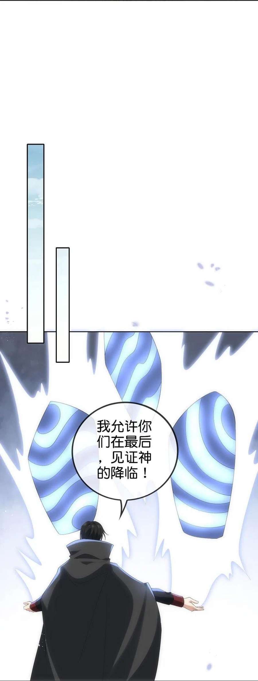 我的末世大小姐158话 给你看我华丽帅气的大招！