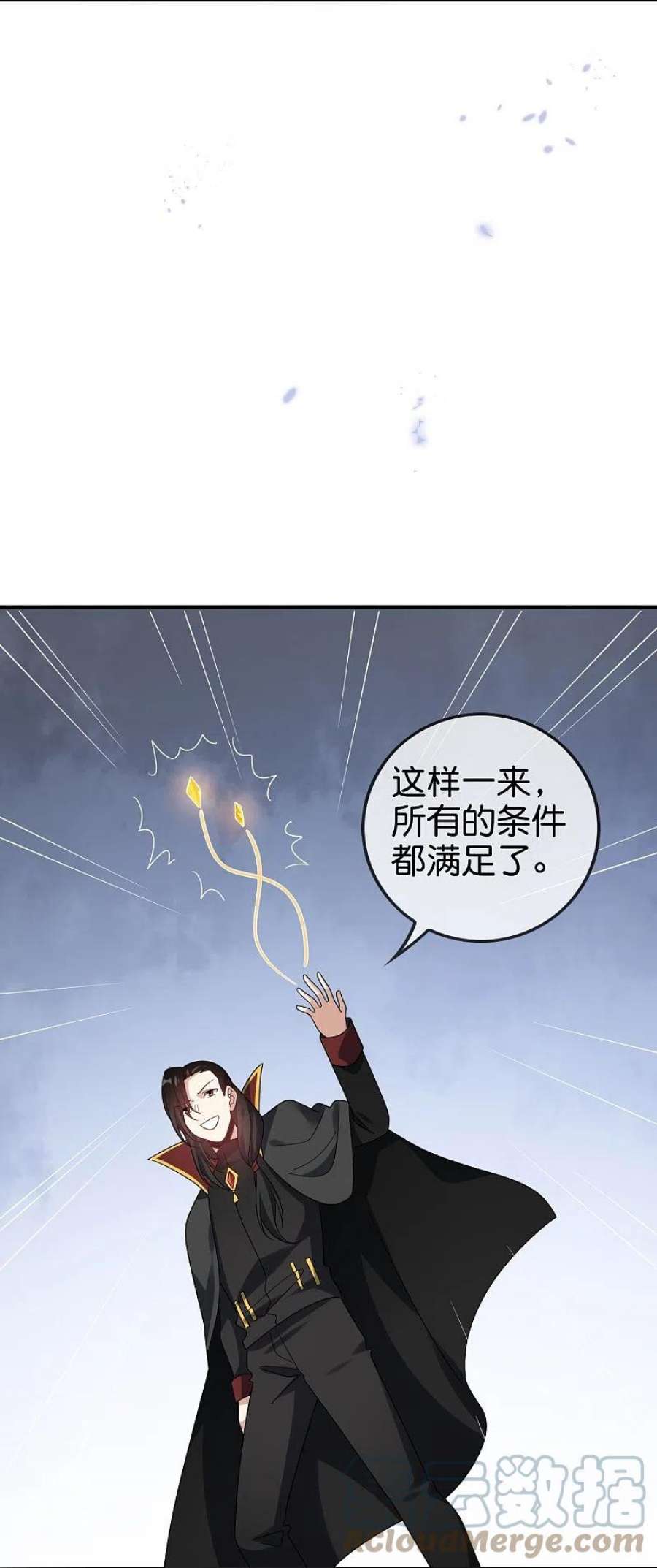 我的末世大小姐158话 给你看我华丽帅气的大招！