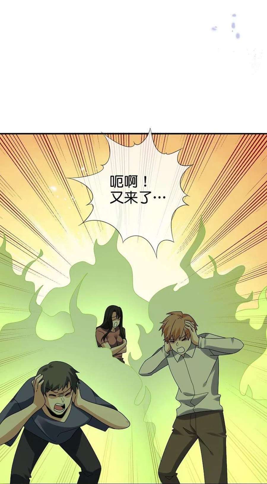 我的末世大小姐158话 给你看我华丽帅气的大招！