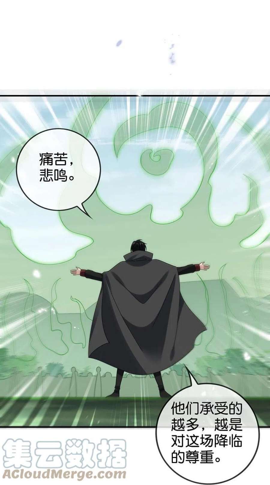 我的末世大小姐158话 给你看我华丽帅气的大招！