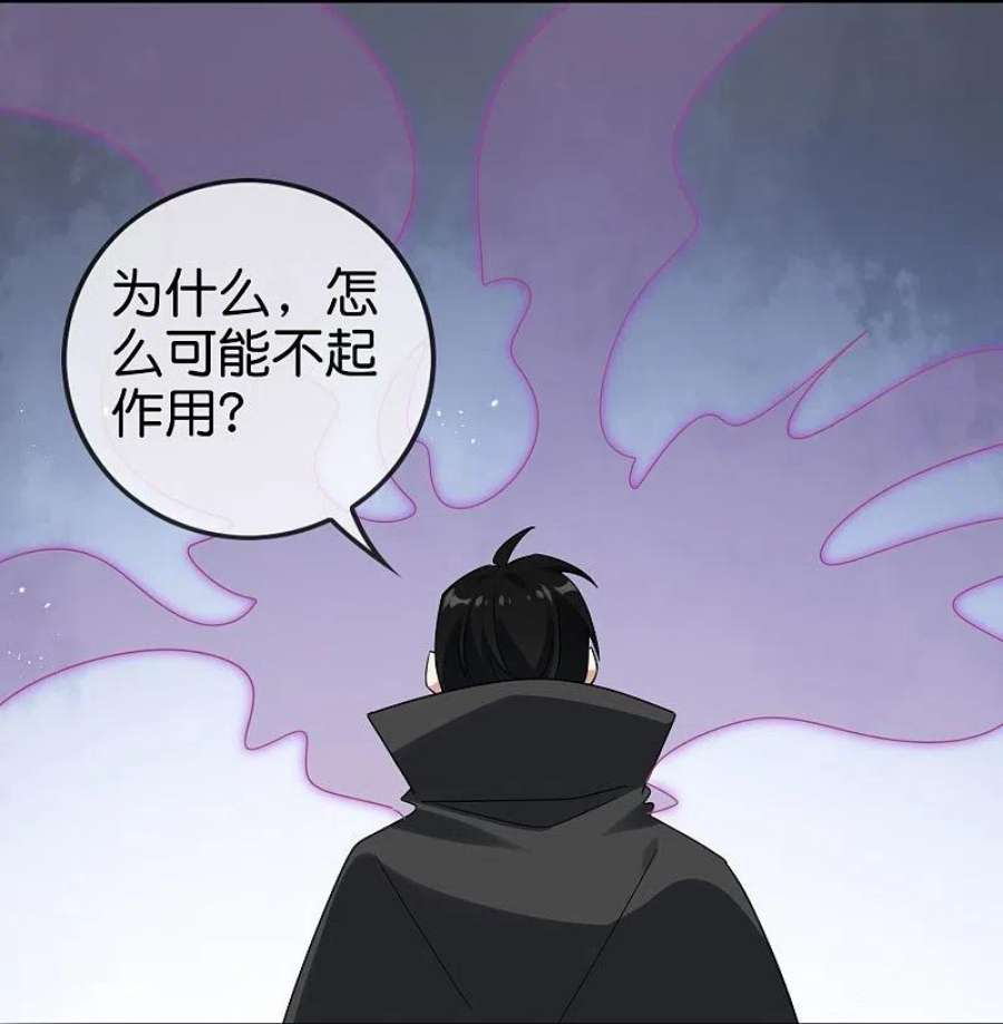 我的末世大小姐158话 给你看我华丽帅气的大招！