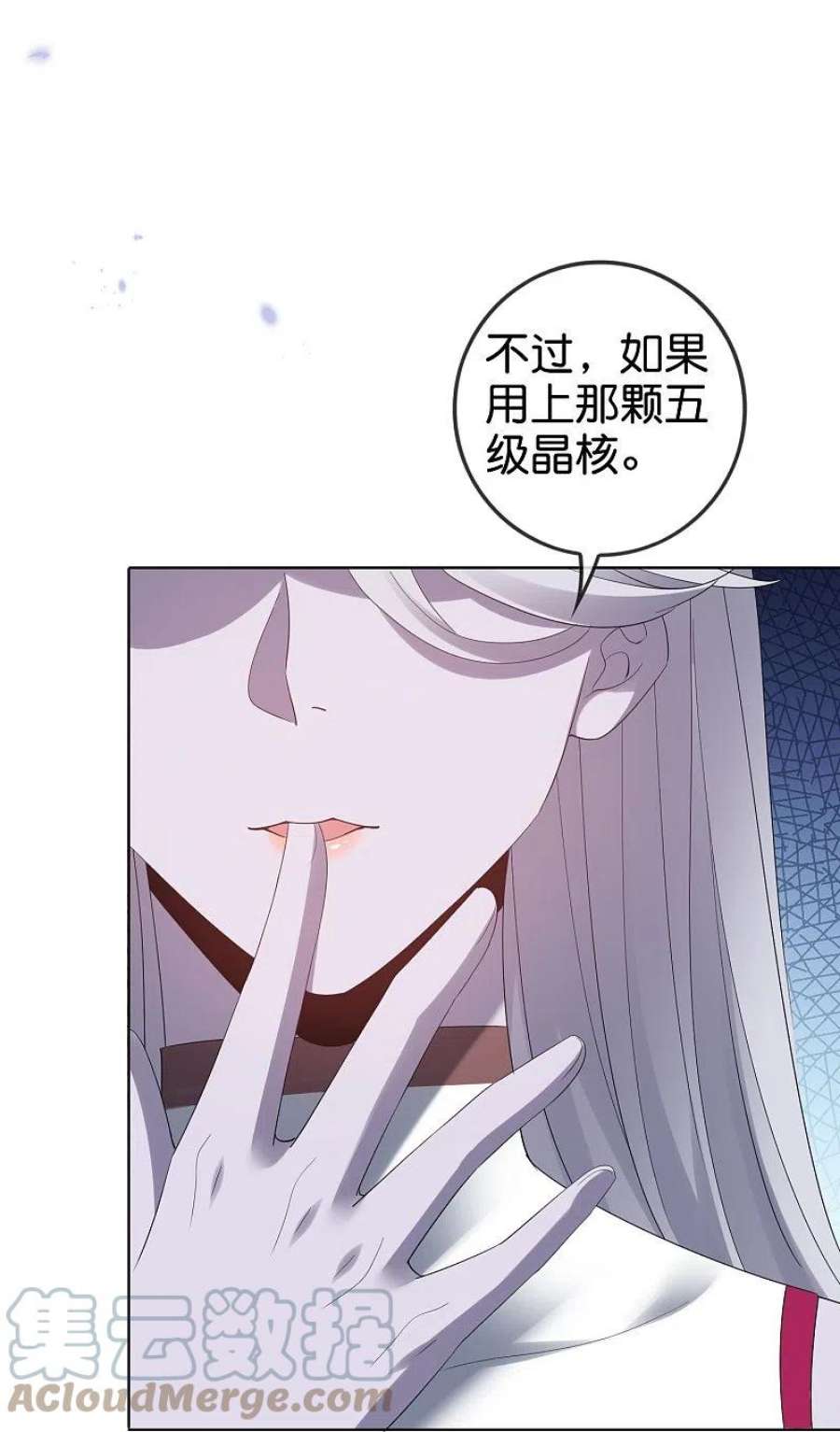 我的末世大小姐158话 给你看我华丽帅气的大招！