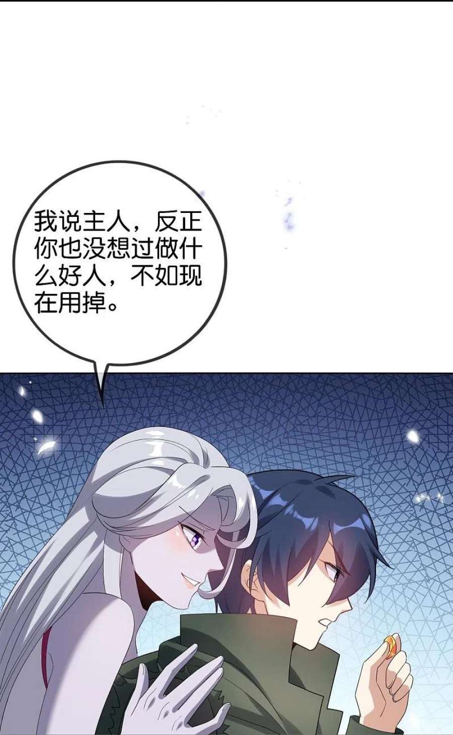 我的末世大小姐158话 给你看我华丽帅气的大招！