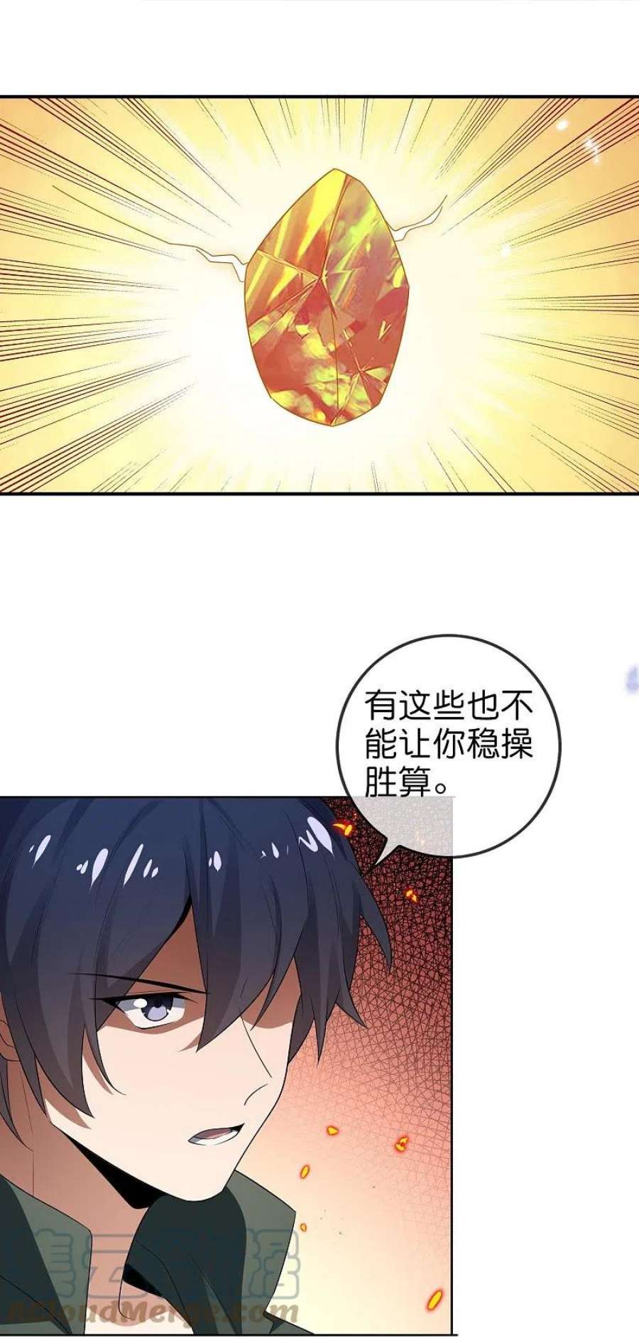 我的末世大小姐159话 画像上的神！