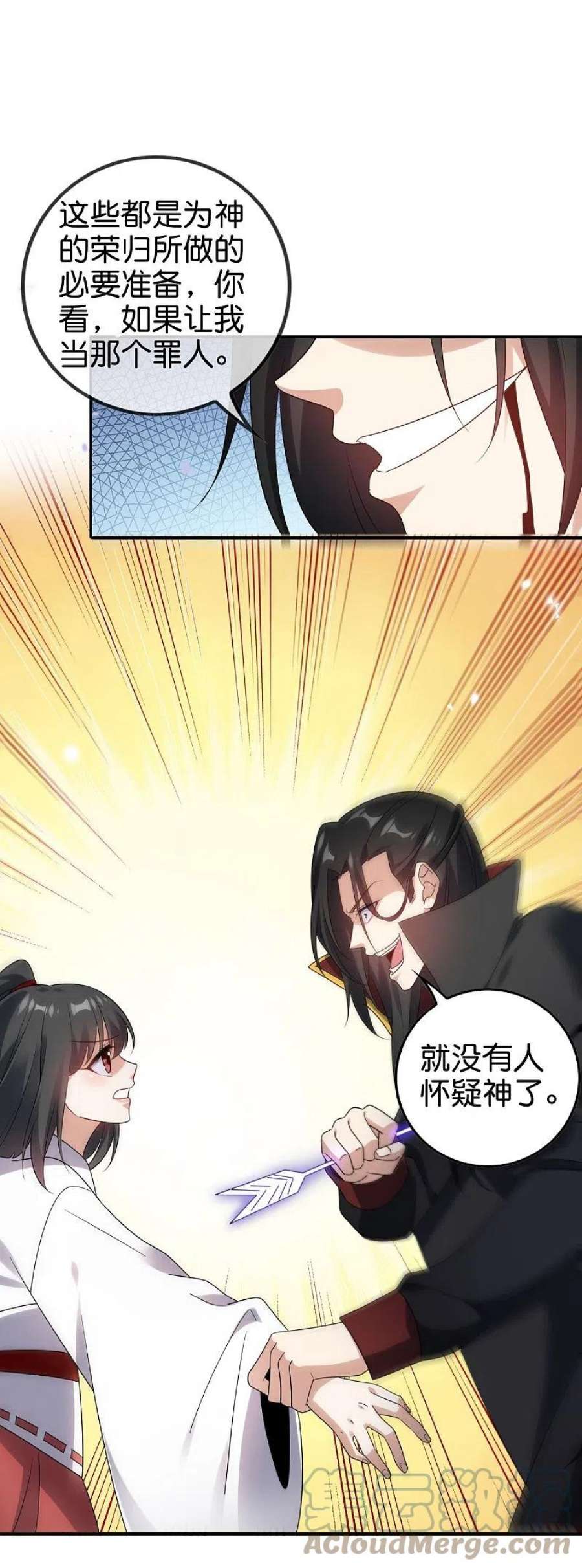 我的末世大小姐159话 画像上的神！