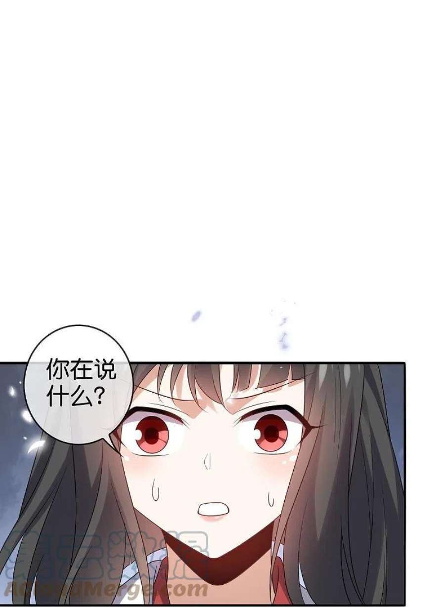 我的末世大小姐159话 画像上的神！