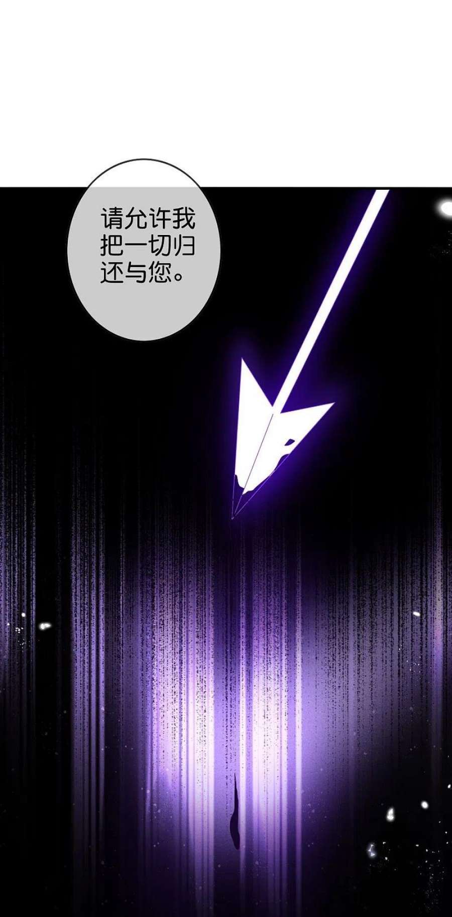 我的末世大小姐159话 画像上的神！