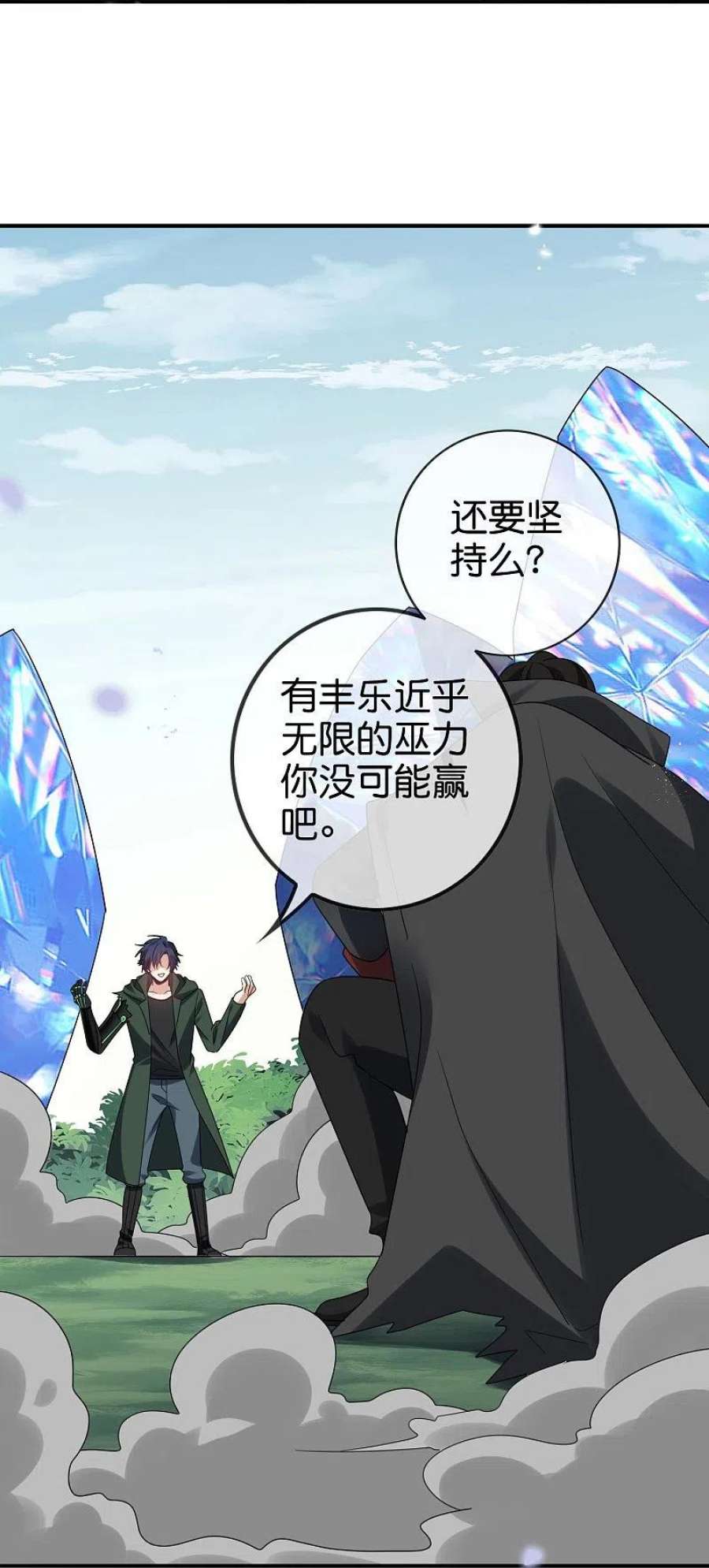 我的末世大小姐159话 画像上的神！