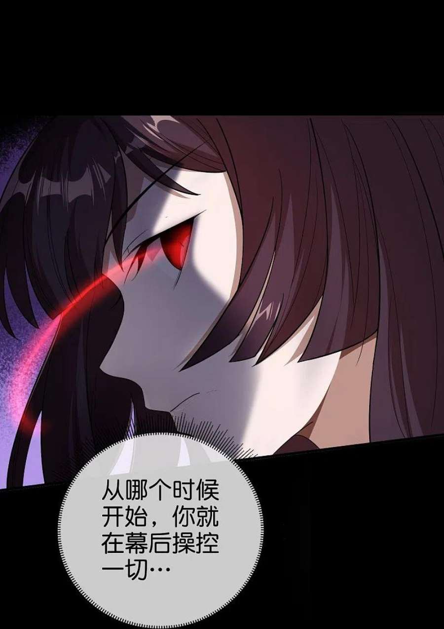 我的末世大小姐160话 为自己而活