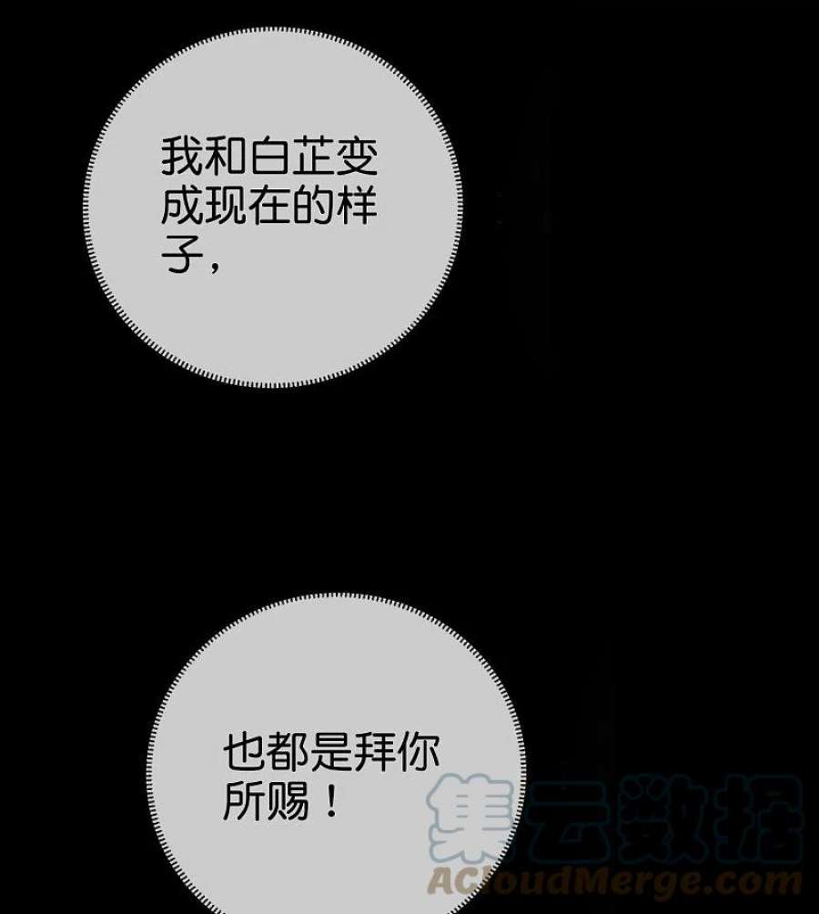 我的末世大小姐160话 为自己而活