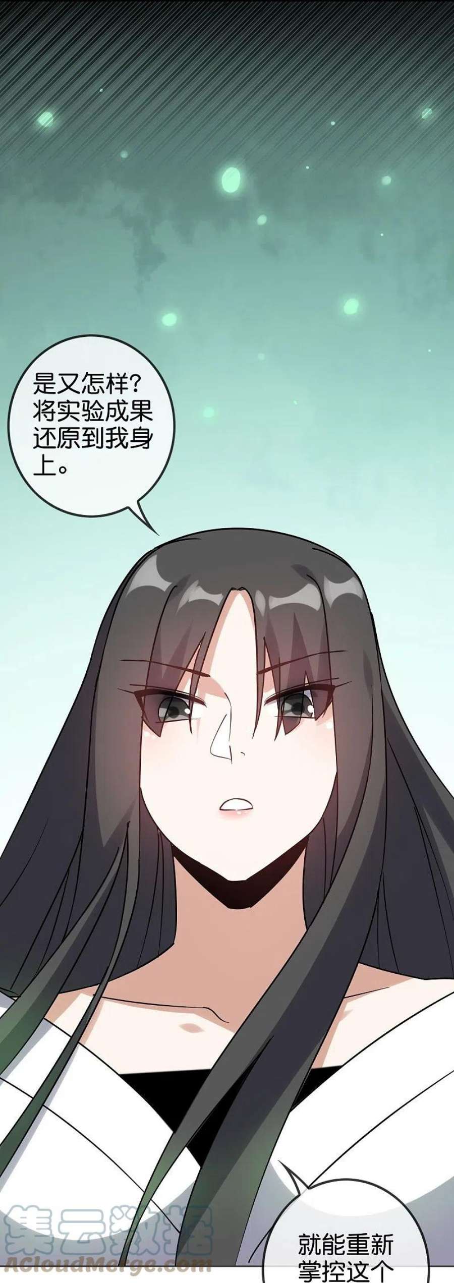 我的末世大小姐160话 为自己而活