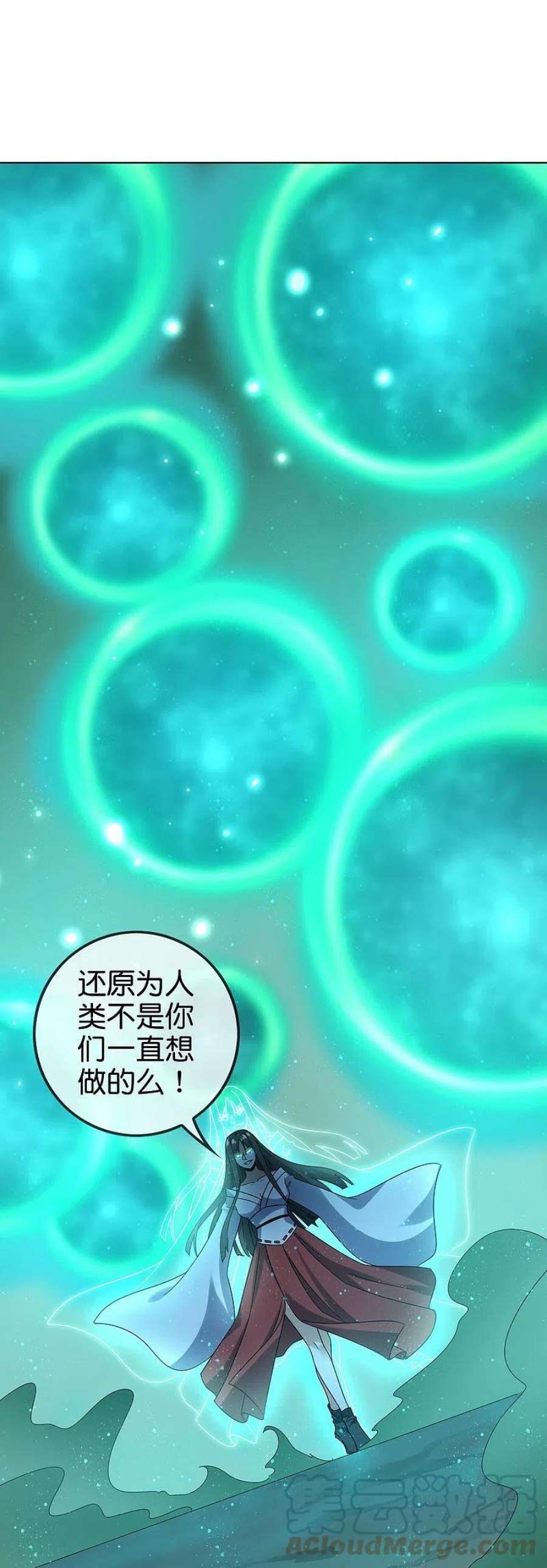 我的末世大小姐160话 为自己而活